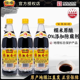 镇江香醋恒顺香醋K型香醋 3酿造食醋凉拌蘸料醋同金梅黑醋 550ml