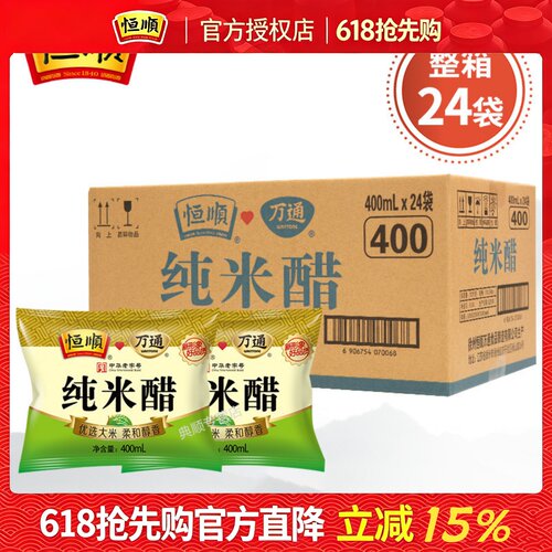 恒顺纯米醋大米酿造精选大米