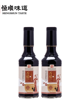 恒顺香醋六年陈300ml*2瓶纯酿造零添加镇江特产家用食醋
