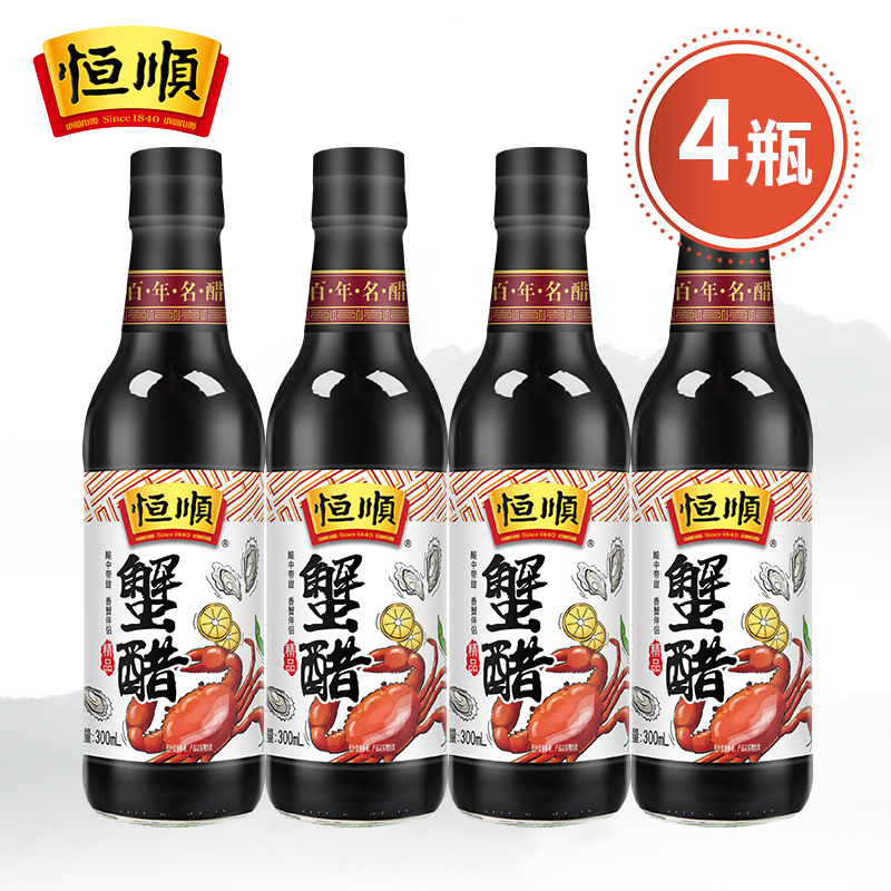 恒顺蟹醋4瓶装镇江香醋