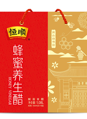 恒顺蜂蜜醋10ml*6支*18盒礼盒装 酿造香醋礼盒1080ml 蜂蜜醋饮