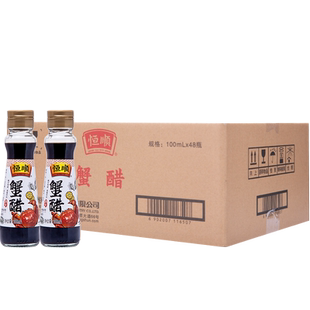 恒顺蟹醋100ml海鲜蘸料醋大闸蟹伴侣镇江特产香醋吃螃蟹醋小瓶