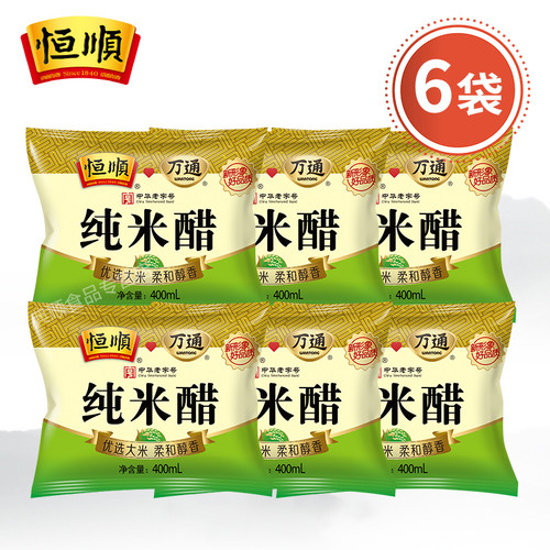 恒顺纯米醋大米酿造纯粮酿