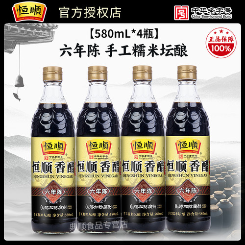 恒顺香醋镇江特产六年580ml蘸食