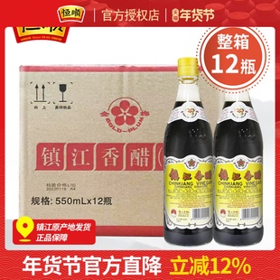 金梅牌镇江香醋整箱12瓶装纯粮酿造醋出口转内家用食用特产