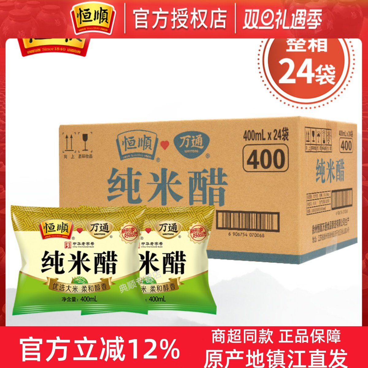 恒顺纯米醋大米酿造精选大米