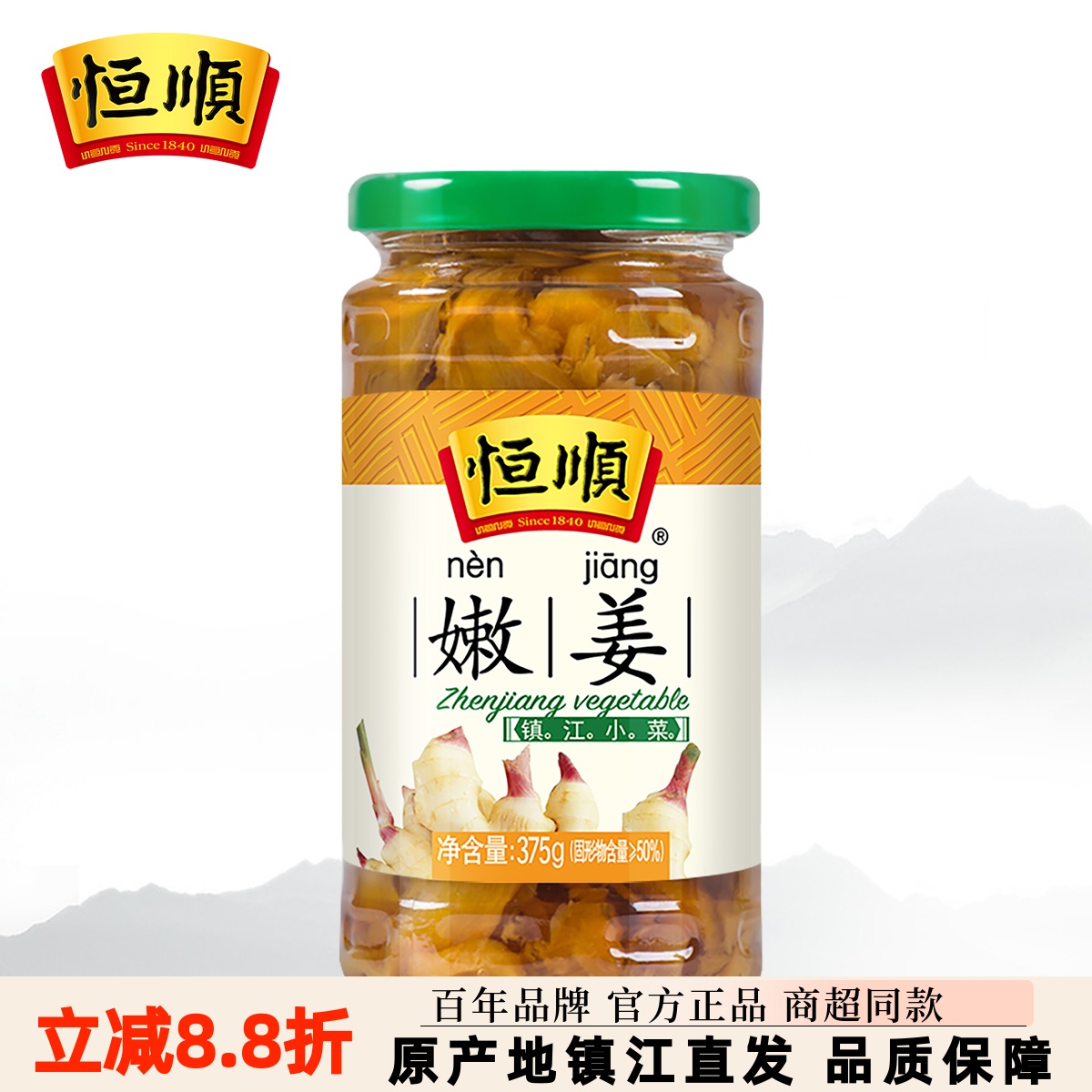 恒顺375克香醋镇江特产咸菜