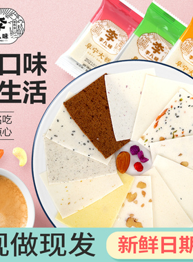 李八味阜宁大糕江苏盐城特产云片糕芝麻糕小包装切糕桂花糕点年货