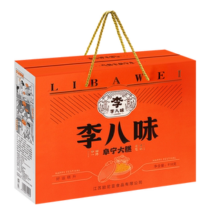 李八味阜宁大糕礼盒装江苏特产包邮多口味芝麻云片糕春节送礼年货