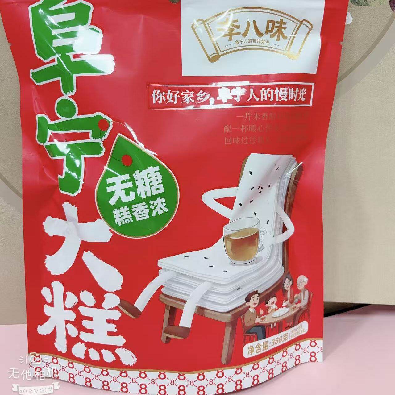 李八味阜宁大糕散称不添加蔗糖江苏盐城特产糕点小包装年货零食