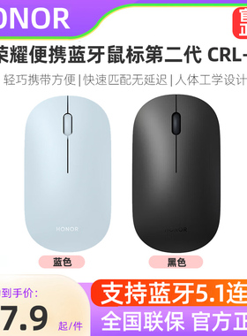 荣耀蓝牙便携鼠标2 原装无线便携笔记本平板电脑通用  CRL-M