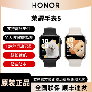 荣耀手表5 智能运动手表eSIM独立通话长续航北极星精准定位系统心脏风险预警AI减脂健康监测Watch5 pro