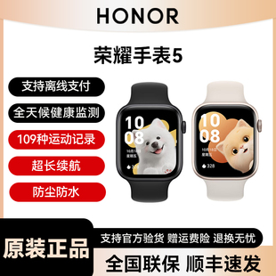 荣耀手表5 pro 智能运动手表eSIM独立通话长续航北极星精准定位系统心脏风险预警AI减脂健康监测Watch5