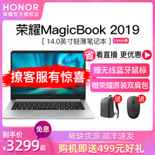 【现货速发】华为荣耀Magicbook 2019款超级本14英寸锐龙 15轻薄商务手提办公本 大学生工作i5/i7笔记本电脑
