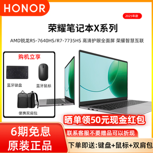2026 荣耀笔记本X14 高性能处理官方正品 7735HS 7640HS 锐龙版 荣耀 honor