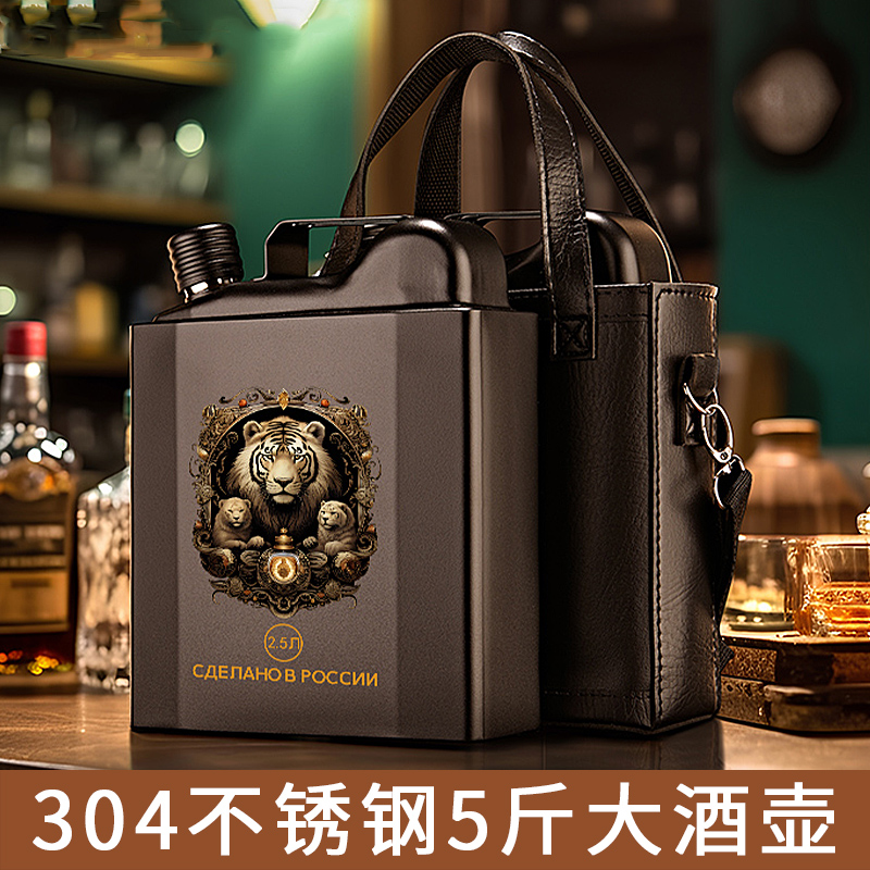 304不锈钢5斤酒壶便携式