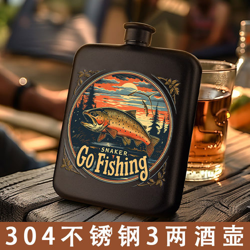 304不锈钢钓鱼佬便携户外酒壶