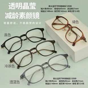 君华光学男女通用韩版 配近视眼睛复古圆框镜镜架钛合金腿2030 时尚