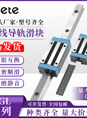 国产上银直线导轨滑块线轨HGL15/HGL25/HGL30/HGL35/HGL45/HGL55