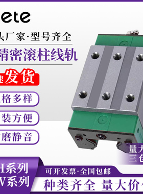 国产滚柱重载直线导轨滑块滑轨线轨RGH/RGW15/25/30/35/45/55/65