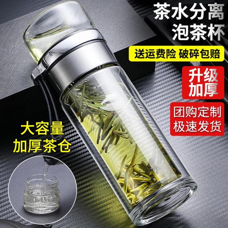创意茶水分离玻璃杯泡茶师便携水杯吊绳时尚玻璃杯商务广告礼品杯