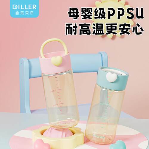 DILLER随手杯ppsu耐高温耐摔直饮杯敞口杯便携外出学生女孩水杯
