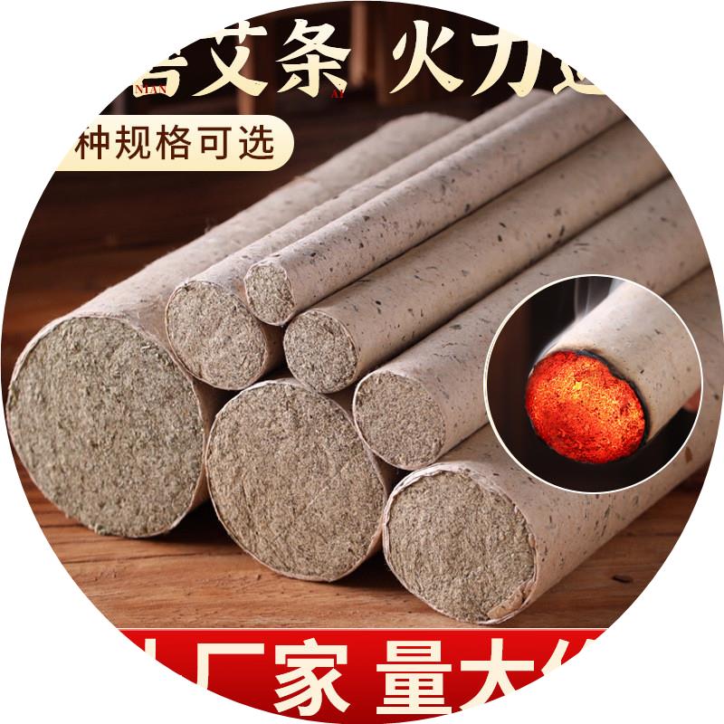 A2YQ5mIR纯艾手工艾灸柱