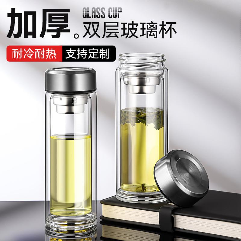 高硼硅双层加厚玻璃杯耐高温茶水分离杯高级感轻奢大容量水杯便携