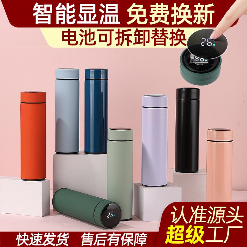不锈钢保温杯智能水杯男女士茶水分离高颜值礼品定制杯子