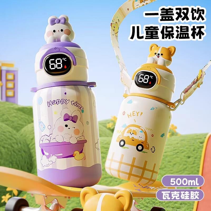 儿童保温杯男孩幼儿园水杯上学专用可爱吸管杯子新款宝宝水壶