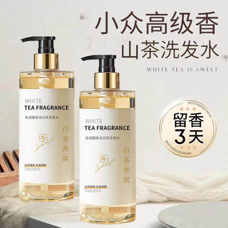 山茶花洗发水控油蓬松留香止痒洗头膏露除螨持久去屑男柔顺氛女士
