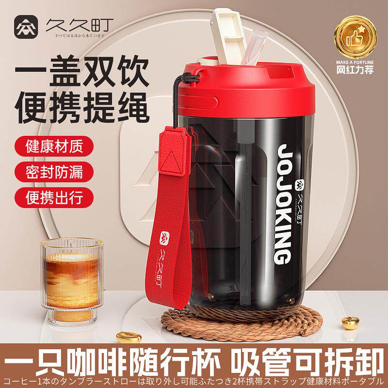 现货学生水杯PC塑料吸管杯便携耐高温男女ML运动水杯夏季双饮