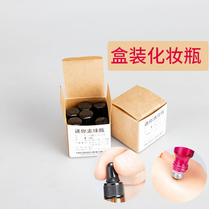 高档滚珠瓶滴管瓶盒装