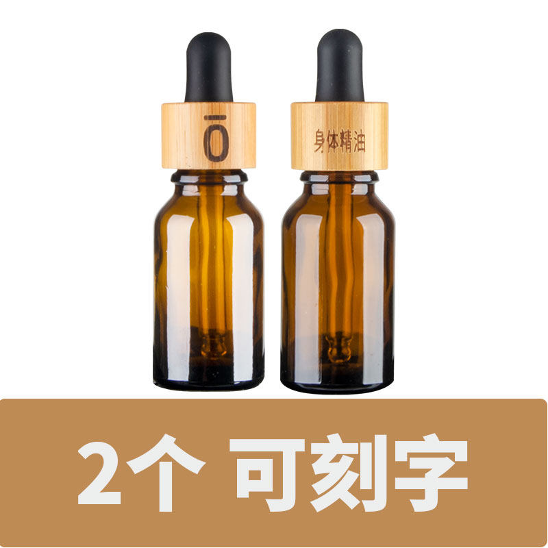 可刻字竹盖茶色避光加厚滴管分装瓶玻璃精油调配瓶精华空瓶