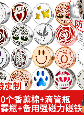 郭晶晶同款口罩香薰扣精油扣清新呼吸扣磁石扩香香氛夹扣订制15mm