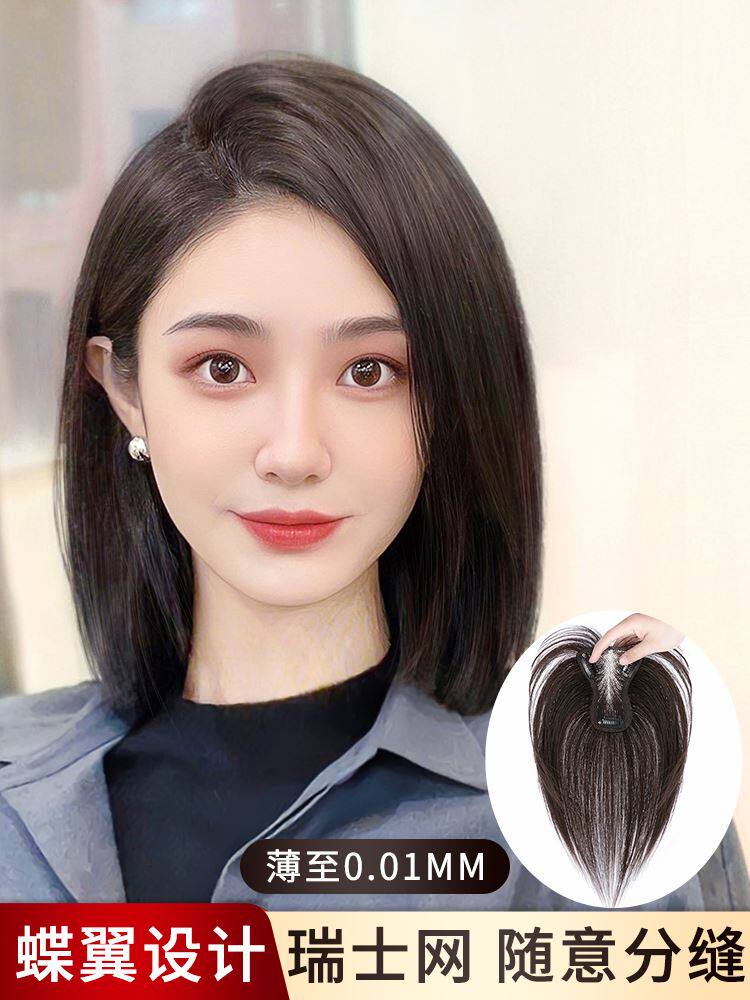 天空树假发女补头顶增发量蓬松遮白发真发全真人发薄款发片假发片