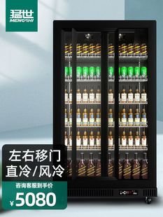 饮料展示柜左右推拉门冰箱饭店酒水展示柜冷藏移门啤酒柜