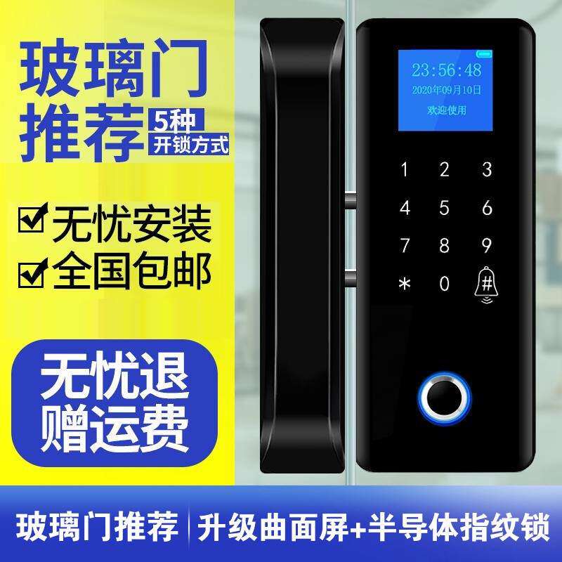 定制新视图玻璃门指纹锁免开孔 玻璃门密码锁 单双门 免布线 办公