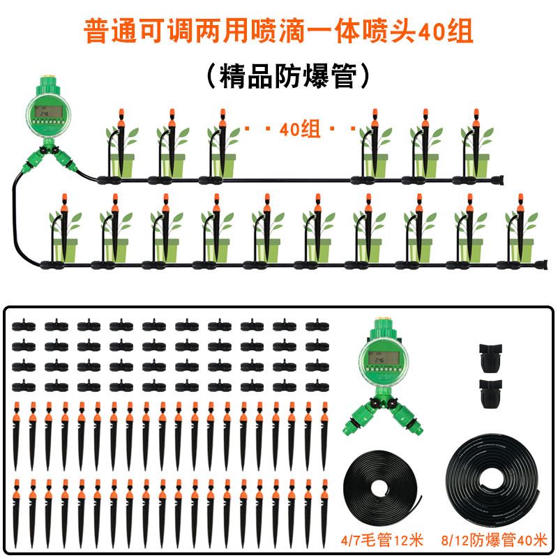 自动浇花器家用雾化微喷头套装滴灌设备家庭阳台花园定时8/12浇i.