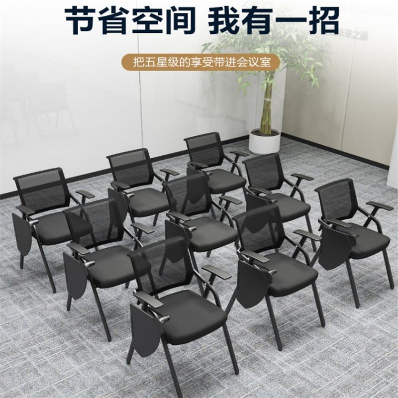 折叠培训椅带写字板椅子办公室职员会议椅带桌板学生听课桌椅一体