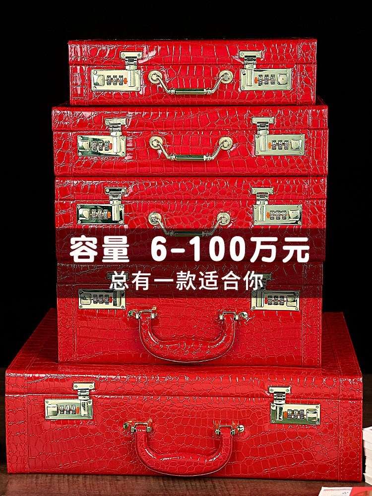 彩礼箱结婚订婚礼金箱彩礼盒婚庆用品大全男方新郎提亲聘礼盒子