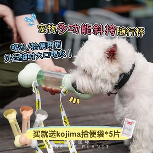 宠物狗狗斜挎水壶外出便携式 随行水杯户外饮水器喝水遛狗