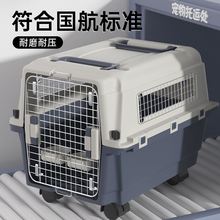 国航宠物航空箱狗狗笼子车载外出便携猫咪托运大中小型犬用带轮子