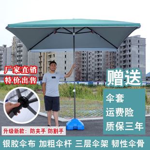 遮阳伞大伞户外摆摊做生意雨伞商用便携庭院伞摆地摊大型太阳伞