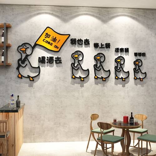 网红清吧装饰品场景布置烧烤肉串小酒馆饭店创意墙面贴纸画3d立体-封面