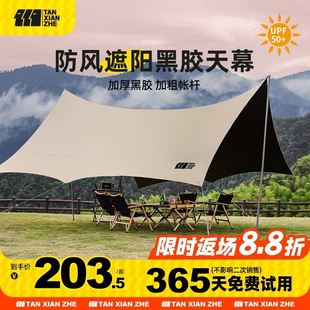 备遮阳棚 户外天幕帐篷露营黑胶防晒防雨涂银六角蝶形野营装