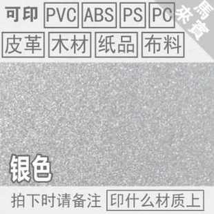 厂促新丝印油墨自干移印金属PVC玻璃塑料PP丝网印刷网版 黑色水品