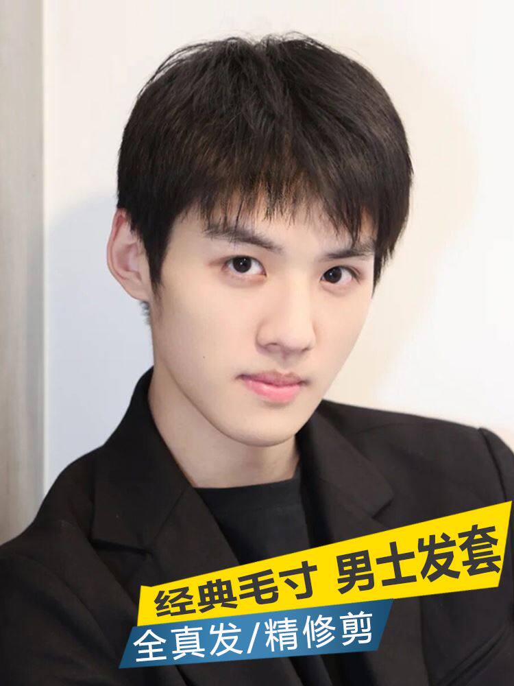 假发男短发全真人发中老年帅气男士假发全真自然短平头寸头假发套