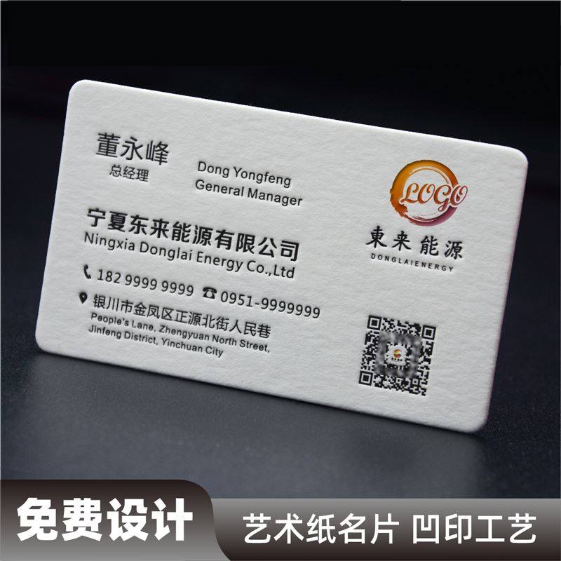 艺术纸棉纸名片制作创意加厚黑卡烫金压凹双面印刷高档圆角咭片