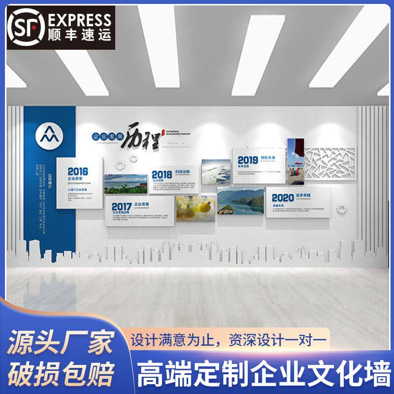 文化墙定制公司形象墙设计企业历程展示墙吧台背景墙面3d立体装饰